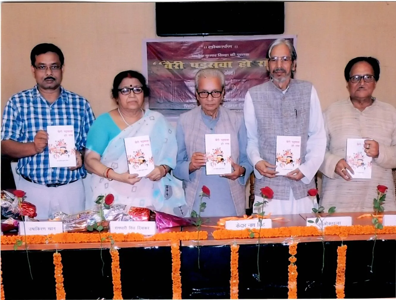 From a book launch.
