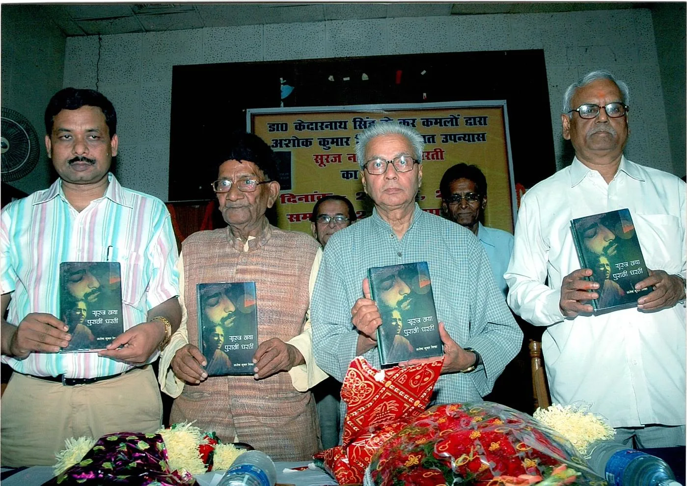 From a book launch.