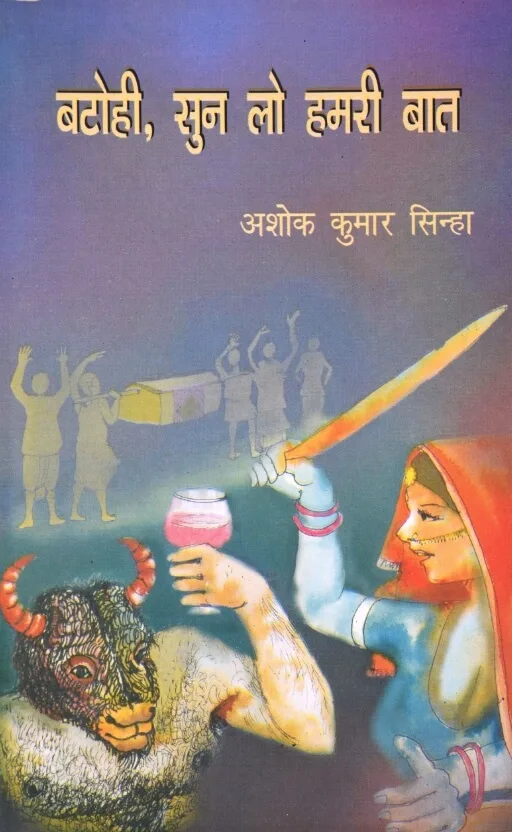 Batohi · Listen, Wayfarer