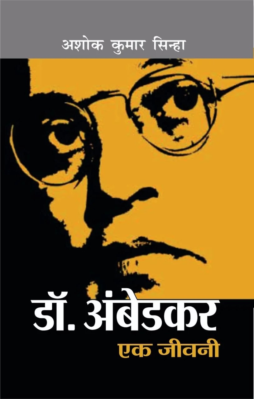 Dr. Ambedkar · A Biography