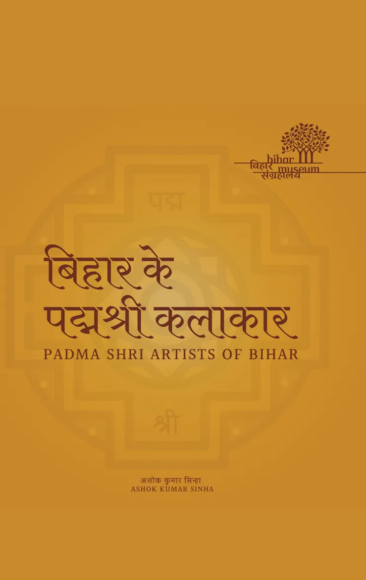 The Padma Shri Artists of Bihar