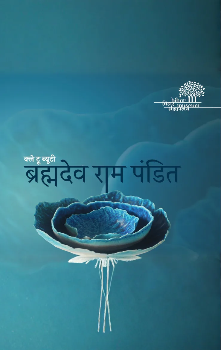 Clay to Beauty · Brahmdeo Ram Pandit