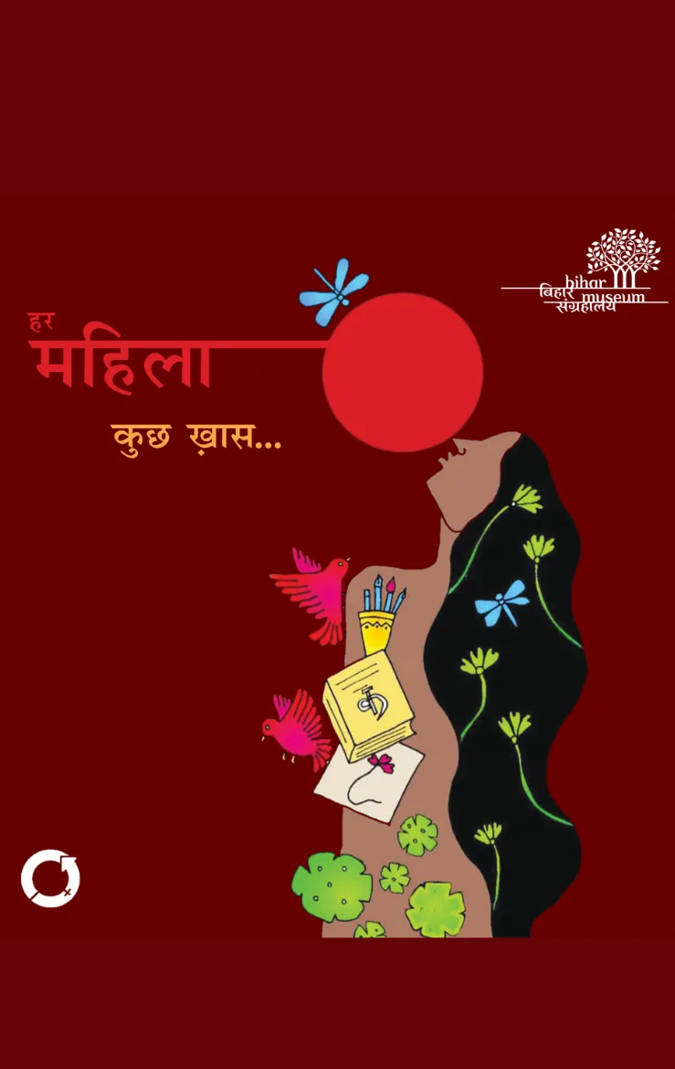 Har Mahila Kuch Khas